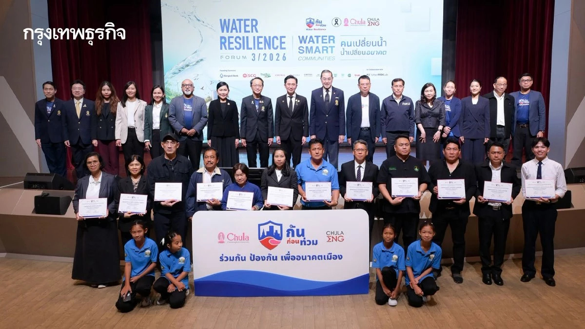 4 แนวทาง 'ศูนย์กันก่อนท่วม' ปฏิวัติจัดการน้ำ ดัน Water Economy รับมือยุคโลกร้อน