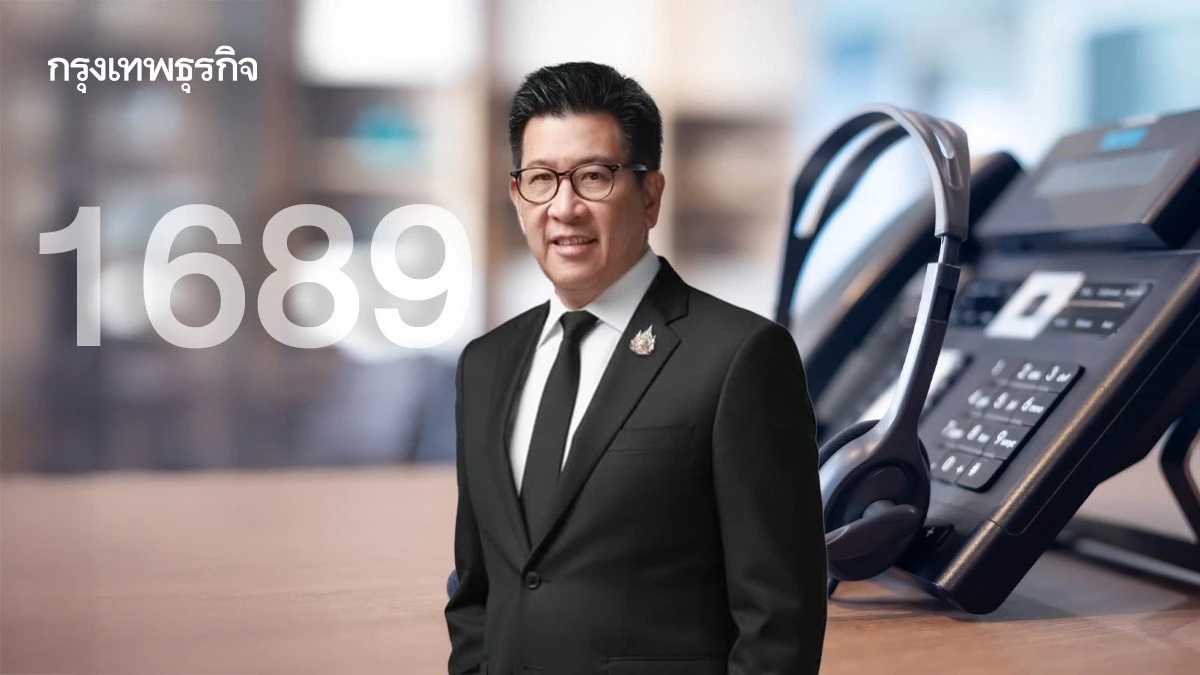 ‘คลัง’ เปิดสายด่วน 1689 รับมือน้ำท่วม เช็คสิทธิ์-มาตรการช่วยเหลือที่นี่