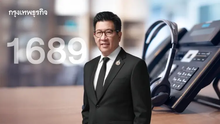 ‘คลัง’ เปิดสายด่วน 1689 รับมือน้ำท่วม เช็คสิทธิ์-มาตรการช่วยเหลือที่นี่