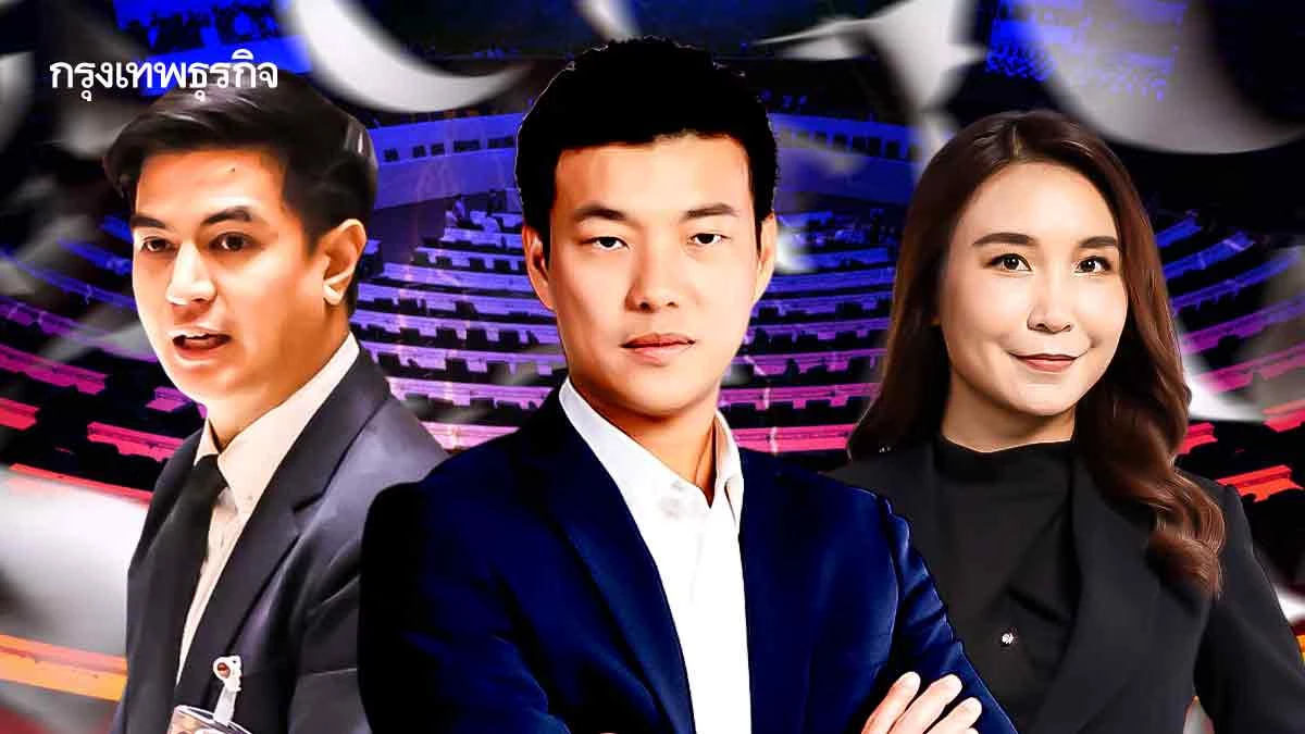 ‘ปชน.’ ล็อกเป้าเตรียมซักฟอก ชำแหละระบอบอุปถัมภ์ ‘น้ำเงิน’