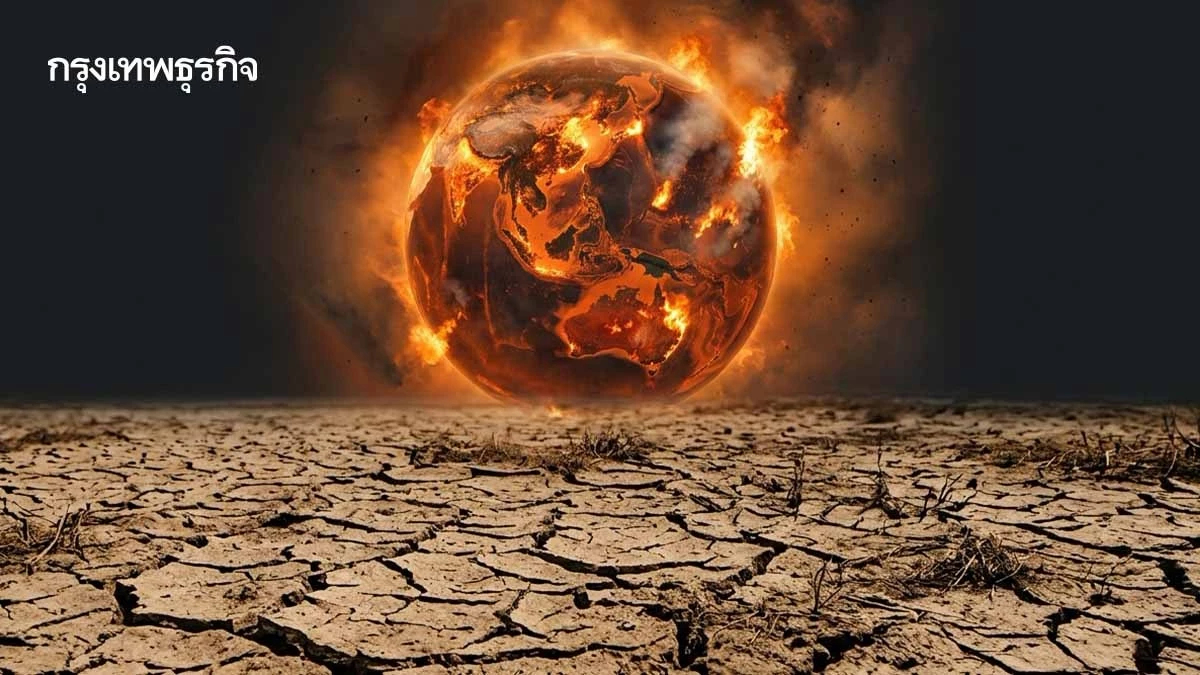 ภัยเอลนีโญรุนแรงพุ่งสูงสุด 2026 UN-WMO ถกรับมือวิกฤติความร้อนเมือง ณ UNGA81