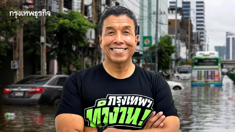 'ชัชชาติ' ลุยเพชรบุรี-เอกมัย สั่งเปิดอุโมงค์สูบน้ำลงเจ้าพระยา