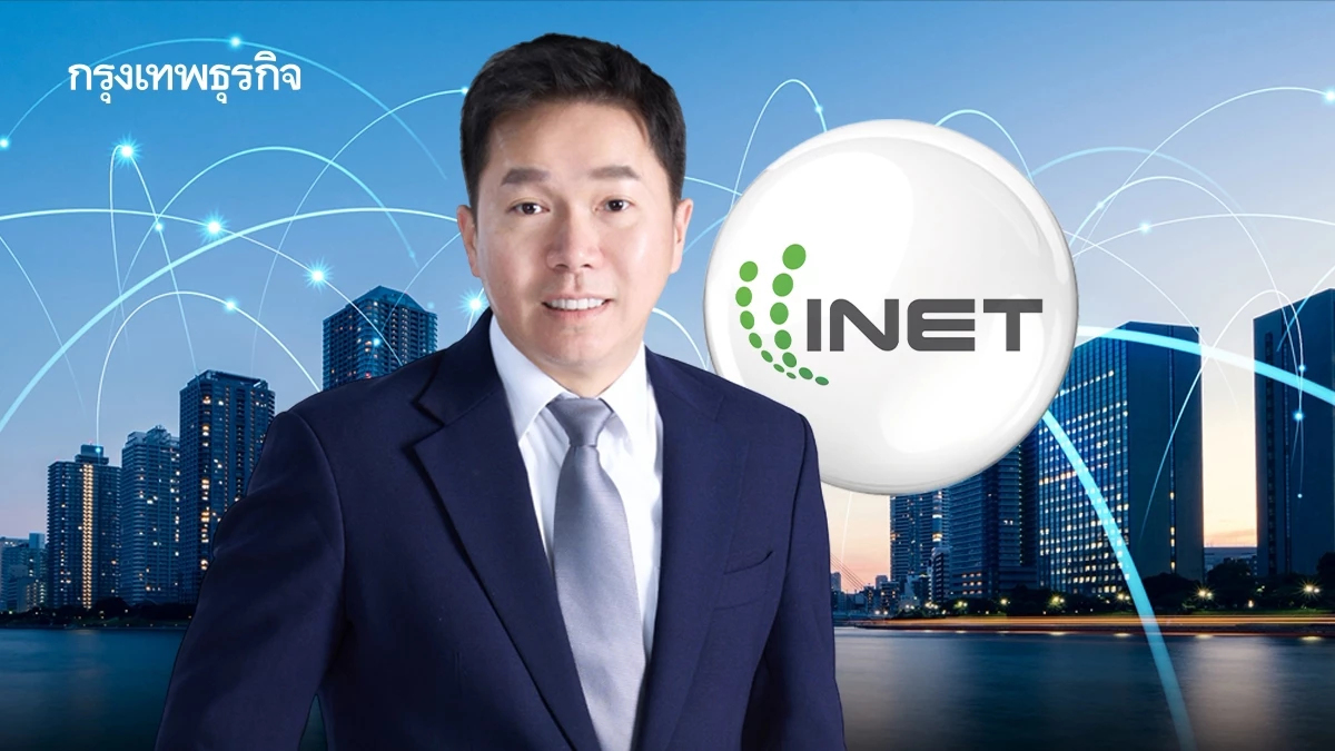 INET ย้ำจุดยืน ‘Sovereign Cloud & Data Center’ โปร่งใส-ถูกกฎหมาย เสริมแกร่งดิจิทัลไทย