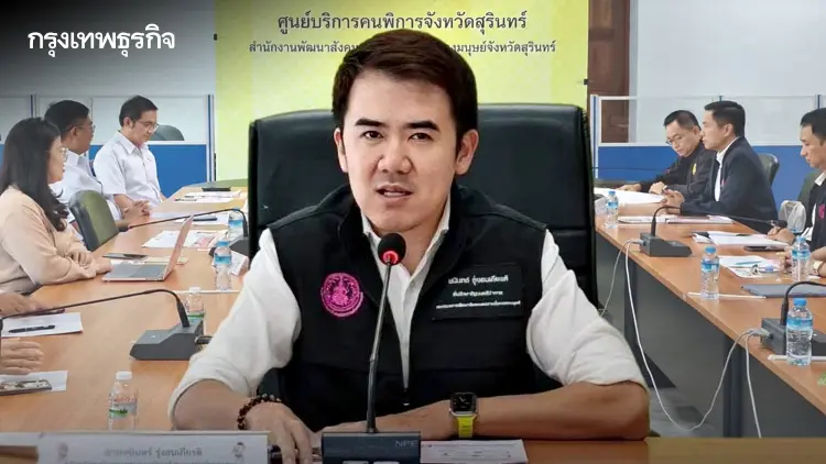 พม. ย้ำ ทำบัตรคนพิการไม่มีค่าใช้จ่าย เร่งเอาผิดขบวนการเรียกรับประโยชน์