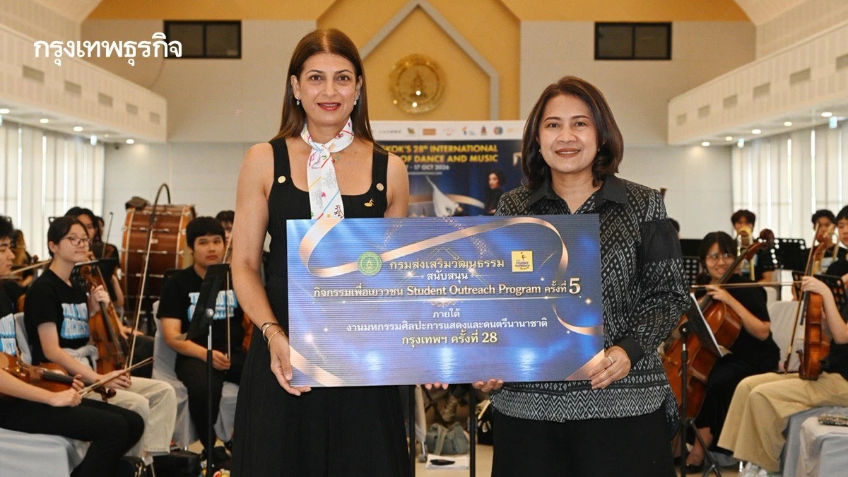 กรมส่งเสริมวัฒนธรรม หนุน Student Outreach Program ครั้งที่ 5 เปิดโอกาสเยาวชนไทยเรียนรู้จากทีมงานระดับโลก