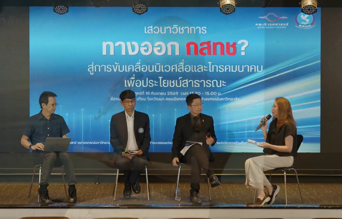 ผ่าทางตัน กสทช. นักกฎหมายชี้ 2 บอร์ดเรียกประชุมได้ จี้สำนักงานฯ ต้องเดินหน้า