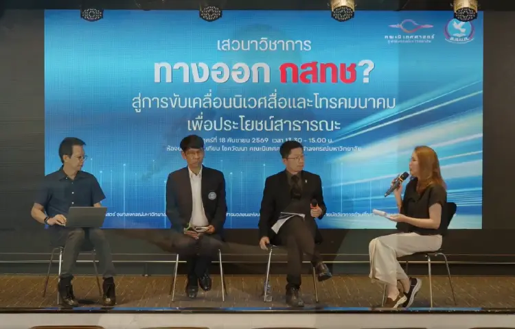 ผ่าทางตัน กสทช. นักกฎหมายชี้ 2 บอร์ดเรียกประชุมได้ จี้สำนักงานฯ ต้องเดินหน้า
