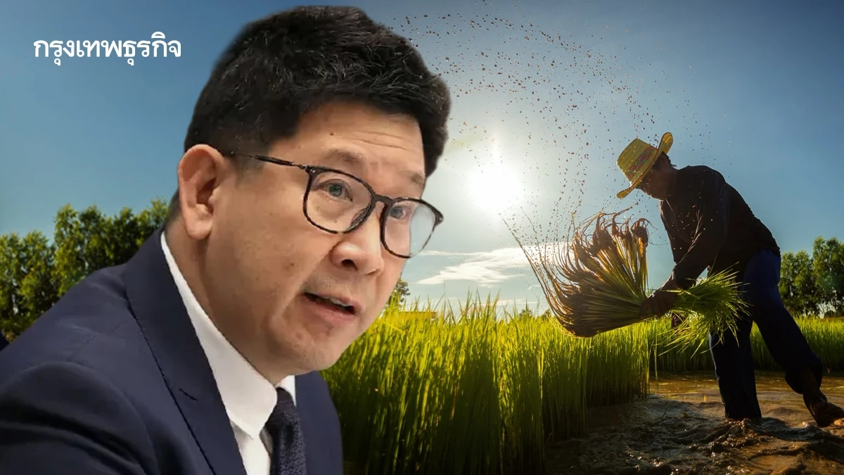 'เอกนิติ' งัดมาตรา 28 คุมเข้ม 'ไร่ละพัน' ย้ำลดแจกเงิน - เน้นประสิทธิภาพ