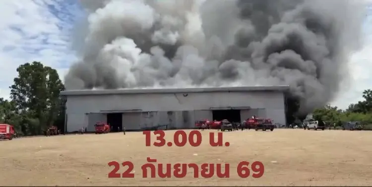 ด่วน ไฟไหม้โกดังเก็บข้าวเปลือก เมืองเพชรบุรี เร่งควบคุมเพลิง