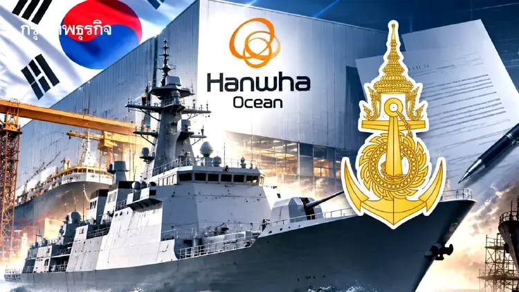‘เรือฟริเกต’หมื่นล้าน ‘ฮันวา’คว้างาน  เขย่า‘เรือลำเก่า’ บกพร่องเทคนิค