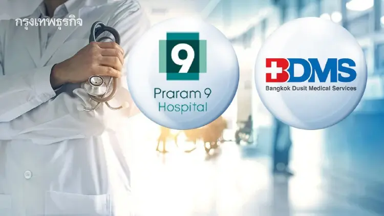 หุ้นโรงพยาบาลบวกยกแผง PR9-BDMS พุ่ง 3.76% โบรกชี้รับกำไรฟื้น Q3 หลังรับผู้ป่วยไทย-โรคระบาดหนุน
