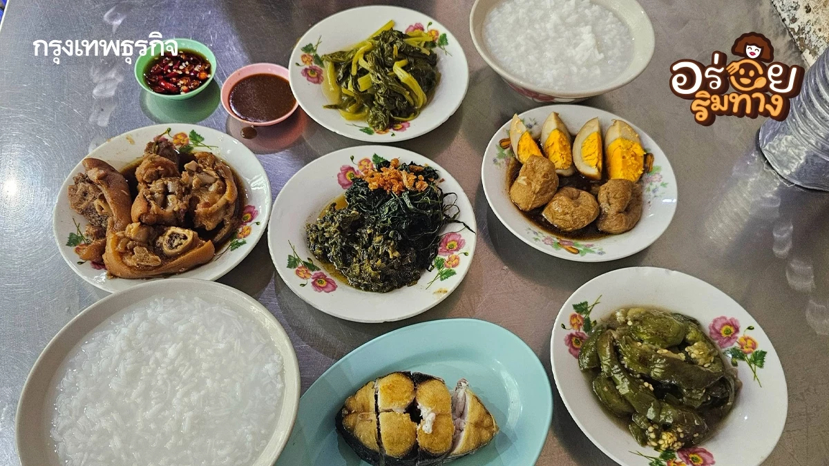 'ข้าวต้มกุ๊ยตรอกโรงโคม' สูตรแต้จิ๋วโบราณ อร่อยใน 'ตำนาน 50 ปี'