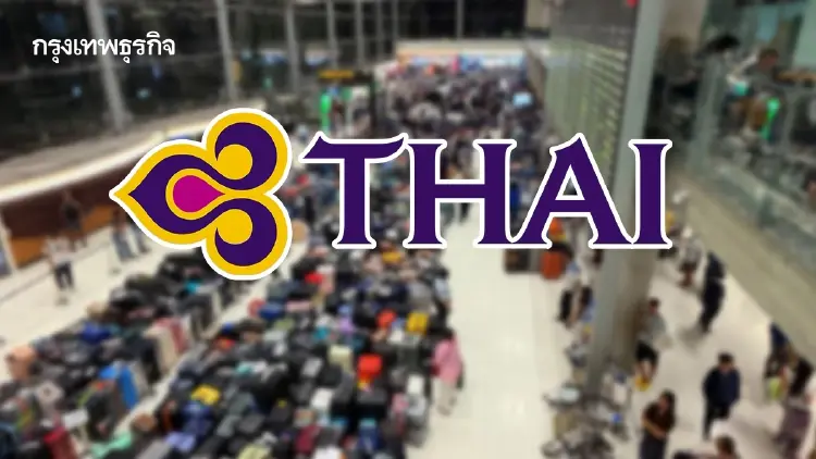 'การบินไทย' ตั้งเป้า 72 ชั่วโมง เร่งเคลียร์กระเป๋าตกค้างกว่า 5 พันใบ