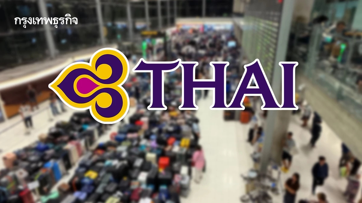 'การบินไทย' ตั้งเป้า 72 ชั่วโมง เร่งเคลียร์กระเป๋าตกค้างกว่า 5 พันใบ