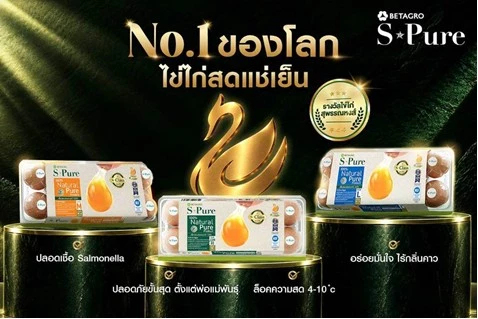 S-Pure คว้าเครื่องหมาย 'ไข่ไก่สุพรรณหงส์ THAI GOLDEN EGGS' รับรองโดยกรมปศุสัตว์