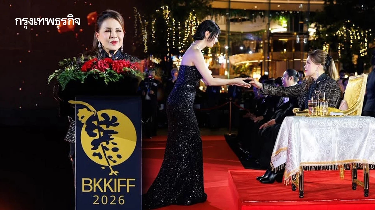 ทูลกระหม่อมหญิงอุบลรัตนราชกัญญาทรงเปิดงาน BKKIFF 2026
