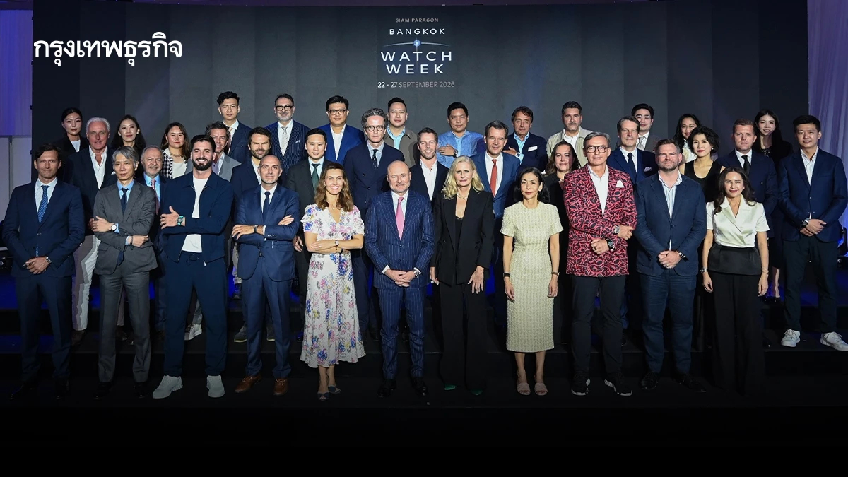 เปิดฉาก SIAM PARAGON BANGKOK WATCH WEEK 2026 ร่วมสร้าง Global Moment แห่งโลกนาฬิกาใจกลางกรุงเทพฯ