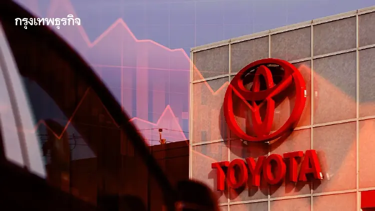 หุ้น Toyota เจอแรงกดดัน ยอดขายทั่วโลกหดตัวแรง โบรกแนะชะลอลงทุน
