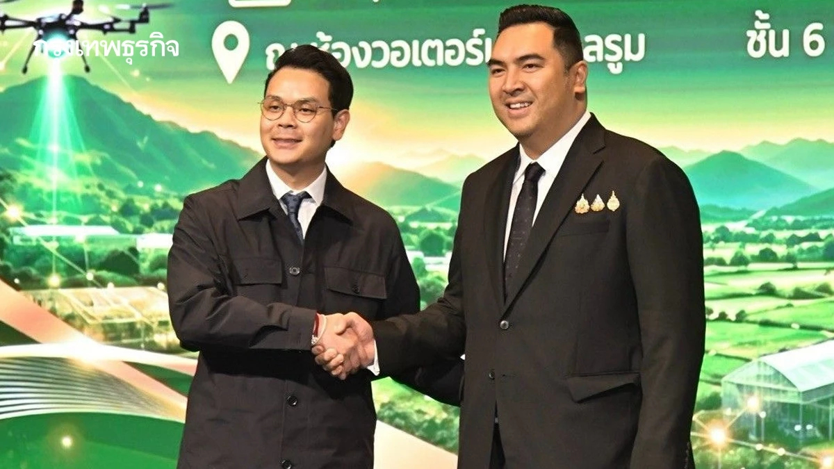 ดีอี-เกษตรฯ เผย One Data ปี 69 รวมข้อมูลเกษตร 300 ล้านเรกคอร์ด