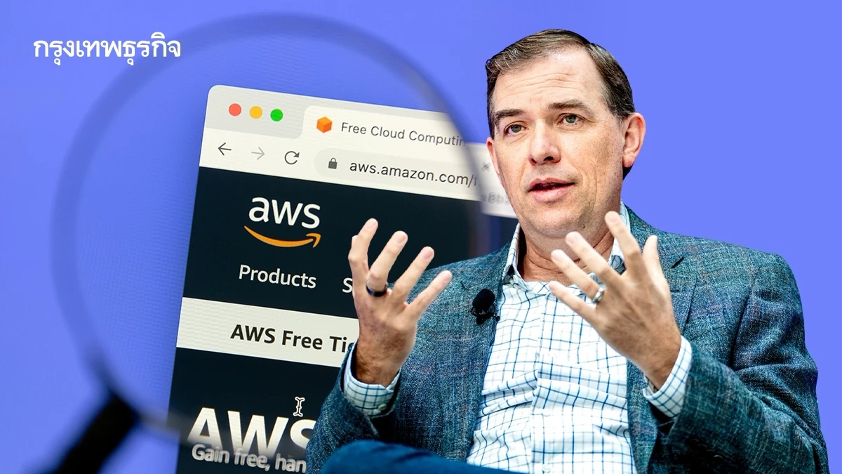 เลิกจ้างคนรุ่นใหม่ใช้ AI แทน ซีอีโอ AWS เตือน เป็นไอเดียที่โง่ที่สุด