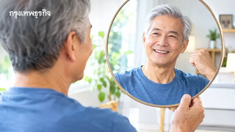 เลิกคิดว่าตัวเองแก่ อายุอาจยืนยาวขึ้น 7 ปี แค่ปรับทัศนคติต่อวัย