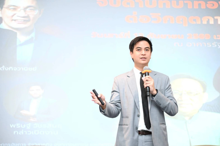 'พริษฐ์' กาง 3 ทาง คดีฮั้ว สว. เปรียบเป็นไวรัสสีน้ำเงิน จับตา 14 ก.ย.