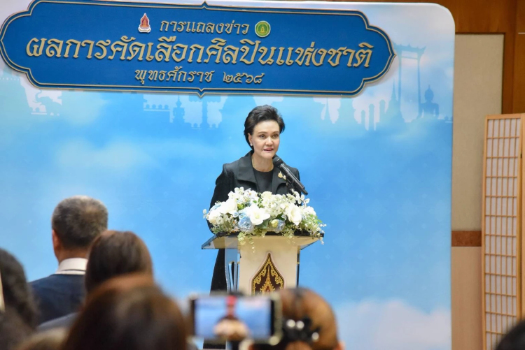 'ศุภจี' แถลงผลคัดเลือก 12 ศิลปินแห่งชาติ ปี 68 เตรียมเข้าเฝ้าฯ 'ในหลวง-พระราชินี