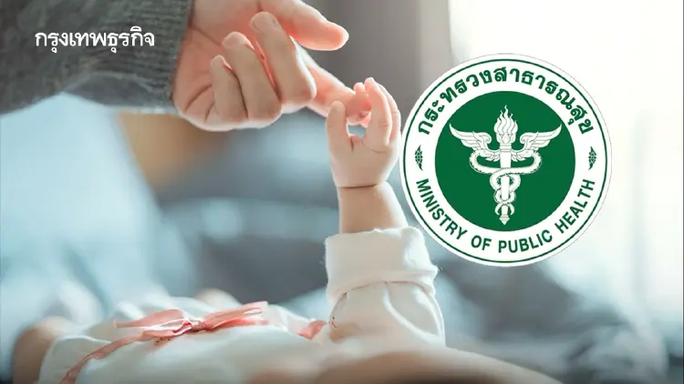 สธ.สกัด ‘พ่อทิพย์’ เข้ม 'รพ.เอกชน' ป้องกัน ‘สวมสิทธิเด็กสัญชาติไทย’