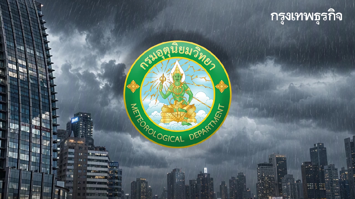 กรมอุตุฯ ลั่นทั่วไทยจ่อจมฝน กทม. ถล่ม 80% เช็กรายชื่อจังหวัดเสี่ยงน้ำท่วม