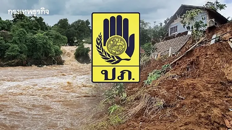 ด่วน! ปภ. เตือน 4 อำเภอ จ.น่าน ระวังน้ำป่า - ดินถล่ม เร่งยกของขึ้นที่สูง