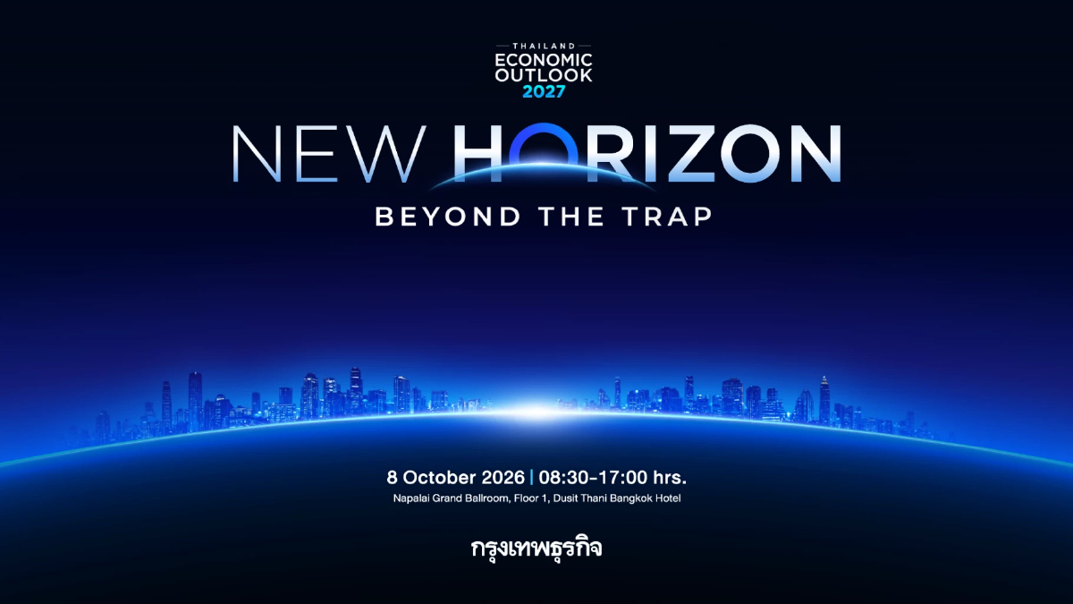 กรุงเทพธุรกิจ Thailand Economic Outlook 2027 ผนึกกำลังดีไซน์ทางรอด ชูแนวคิด "New Horizon: Beyond the Trap"
