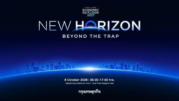 กรุงเทพธุรกิจ Thailand Economic Outlook 2027 ผนึกกำลังดีไซน์ทางรอด ชูแนวคิด "New Horizon: Beyond the Trap"