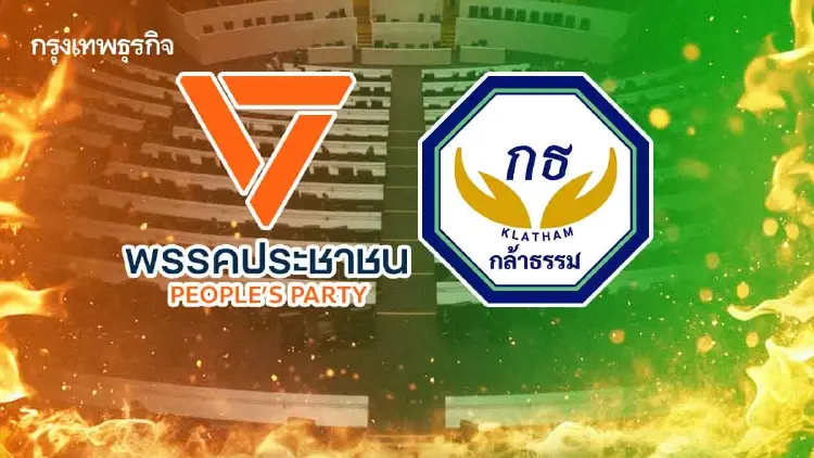 ส้ม คัด ‘ฝ่ายค้าน’ เลือดแท้ ผลัก ‘เขียว’ เสริมทัพ‘น้ำเงิน’