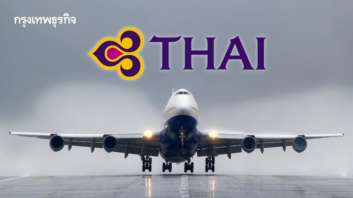 'การบินไทย' แจ้งยกเลิกเที่ยวบินเพิ่มเติมถึง 1 ต.ค.นี้