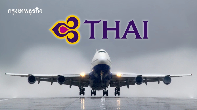'การบินไทย' แจ้งยกเลิกเที่ยวบินเพิ่มเติมถึง 1 ต.ค.นี้