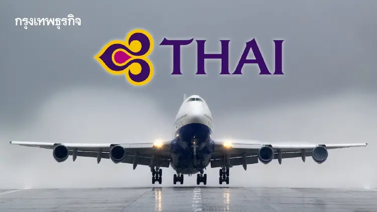 'การบินไทย' แจ้งยกเลิกเที่ยวบินเพิ่มเติมถึง 1 ต.ค.นี้