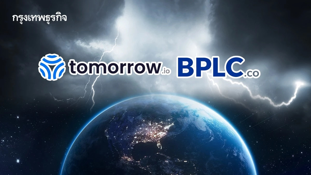 เปิดปูม ‘BPLC’ จากขายเครื่องสำอาง สู่นายหน้าขายซอฟต์แวร์ให้ Tomorrow.io