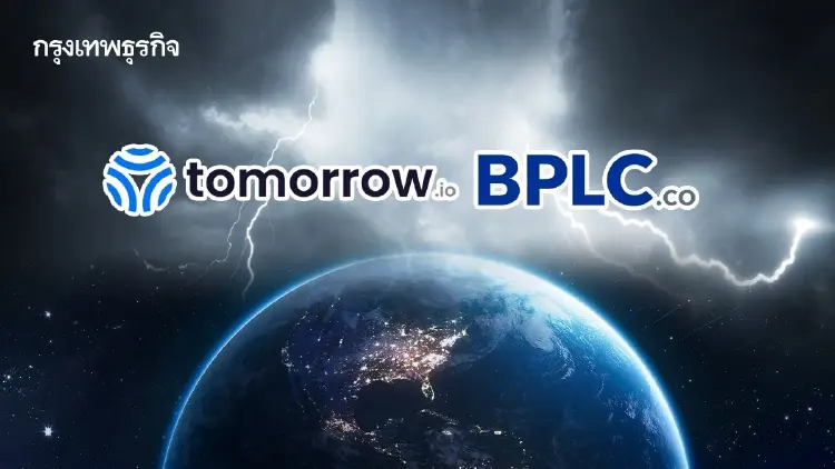 เปิดปูม ‘BPLC’ จากขายเครื่องสำอาง สู่นายหน้าขายซอฟต์แวร์ให้ Tomorrow.io