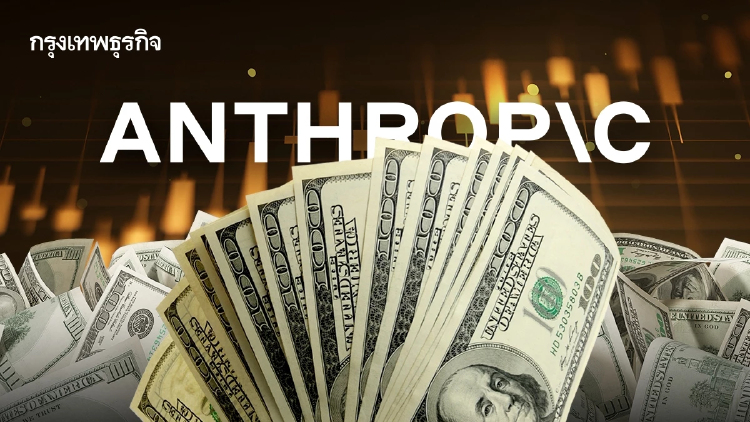Anthropic จ่อปิดดีลสินเชื่อหมุนเวียน $1.5 หมื่นล้าน ก่อนยื่น IPO