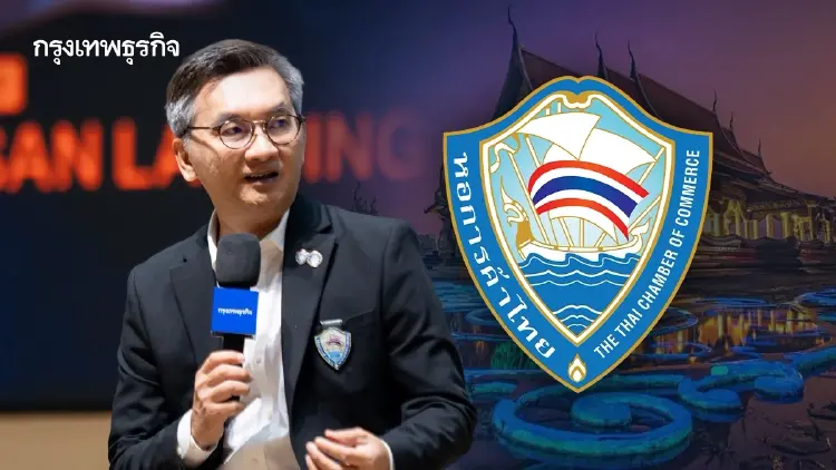 หอการค้าไทย ชูยุทธศาสตร์ 'อีสานใต้' ดันอุบลราชธานี สู่ประตูอินโดจีน