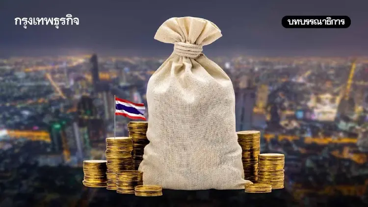 ‘ดึงเม็ดเงินต่างชาติ’ เข้ามาต้องต่อยอดศก.ไทยได้ด้วย
