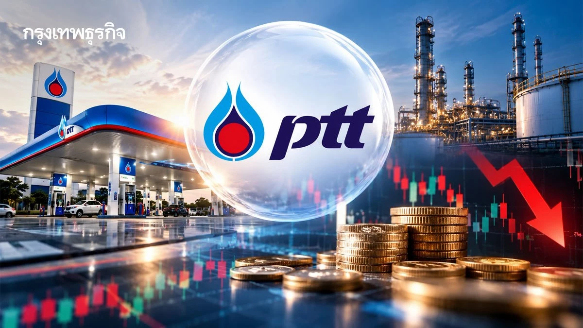 PTT ปันผลเด่น 1.40 บาท ยีลด์ 3.3% แต่จ่อขายหุ้นคืน 238 ล้านหุ้น กดดันราคาหุ้นหรือไม่?