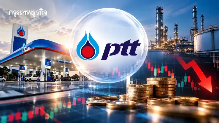 PTT ปันผลเด่น 1.40 บาท ยีลด์ 3.3% แต่จ่อขายหุ้นคืน 238 ล้านหุ้น กดดันราคาหุ้นหรือไม่?