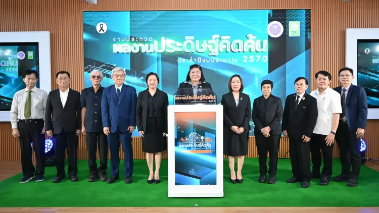 วช. จัดพิธีเปิดงาน การประกวดผลงานประดิษฐ์คิดค้น รางวัลการวิจัยแห่งชาติ ปี 2570