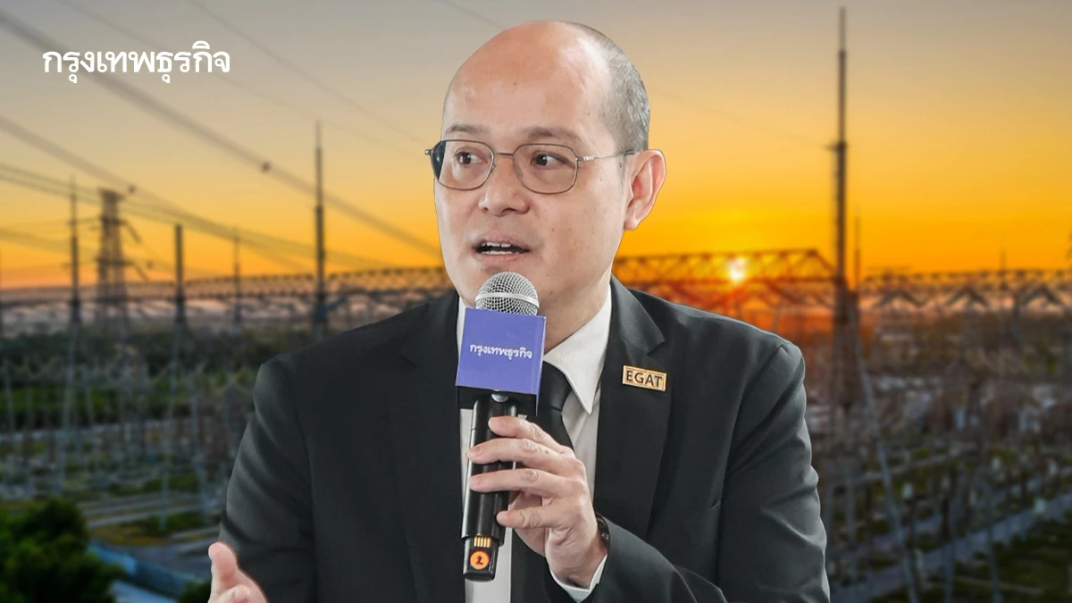 รับมือไฟฟ้าย้อนศร! กฟผ. ลุย Smart Grid ดึง AI พยากรณ์เรียลไทม์ ยุคผู้เล่นล้นตลาด