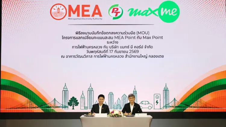 PTG ผนึก กฟน. MEA Point แลก Max Point ขยาย Digital Ecosystem ปูทางเพิ่มมูลค่าฐานสมาชิก