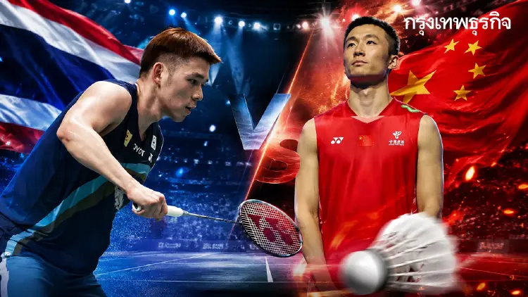 ถ่ายทอดสดแบดมินตัน ทีมชาติไทย 'วิว กุลวุฒิ พบ ลู่ กวางซู' China Mastes 2026