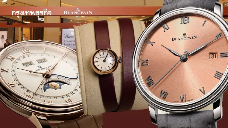 Blancpain พาย้อนตำนาน Villeret จากวิกฤติควอตซ์ สู่กลไกซับซ้อนแห่งยุค