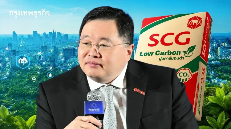 SCG เดินหมากปูนคาร์บอนต่ำ แข่งได้-ยั่งยืน ชวนรัฐ-เอกชน-ชุมชน สร้างแต้มต่อทั้งห่วงโซ่