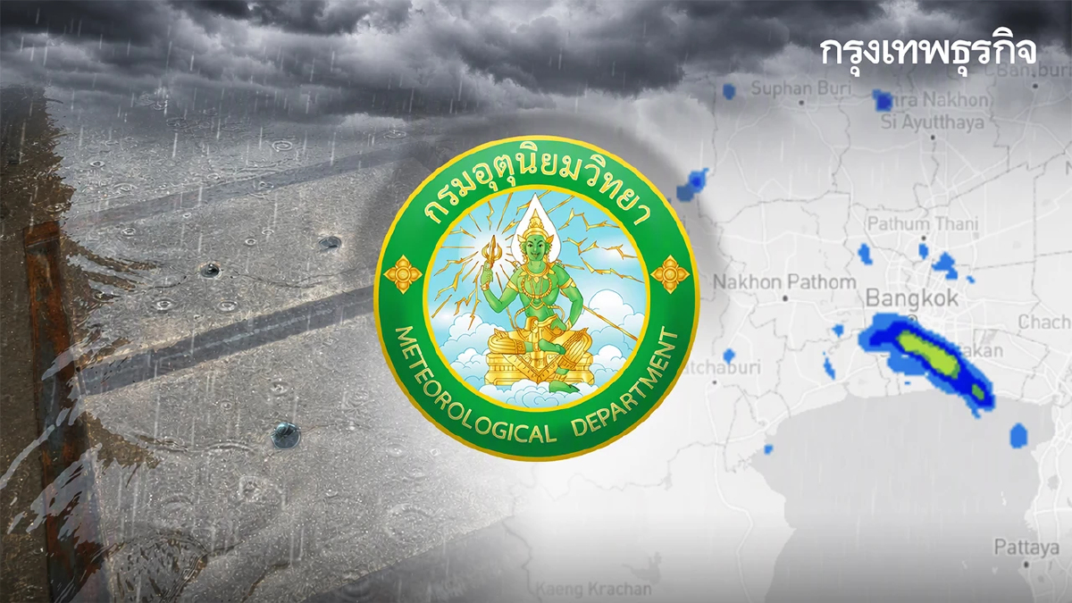 จับตาเตือนภัย กรมอุตุฯ ลั่น แดดยังไม่ทันอุ่น ฝนรอบใหม่จองคิว 5–10 ต.ค.